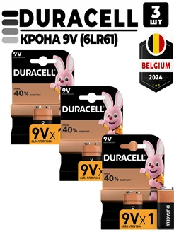 Батарейки крона 9v Basic 9V 6LR61, 3 шт