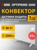 Обогреватель для дома конвектор OptiPrime-2000, 98123 DENZEL 268744183 купить в интернет‑магазине Wildberries