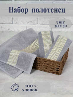 Кухонные полотенца махровые набор 3 шт. 30х50. Parisa Home Textile 268744848 купить за 302 ₽ в интернет-магазине Wildberries