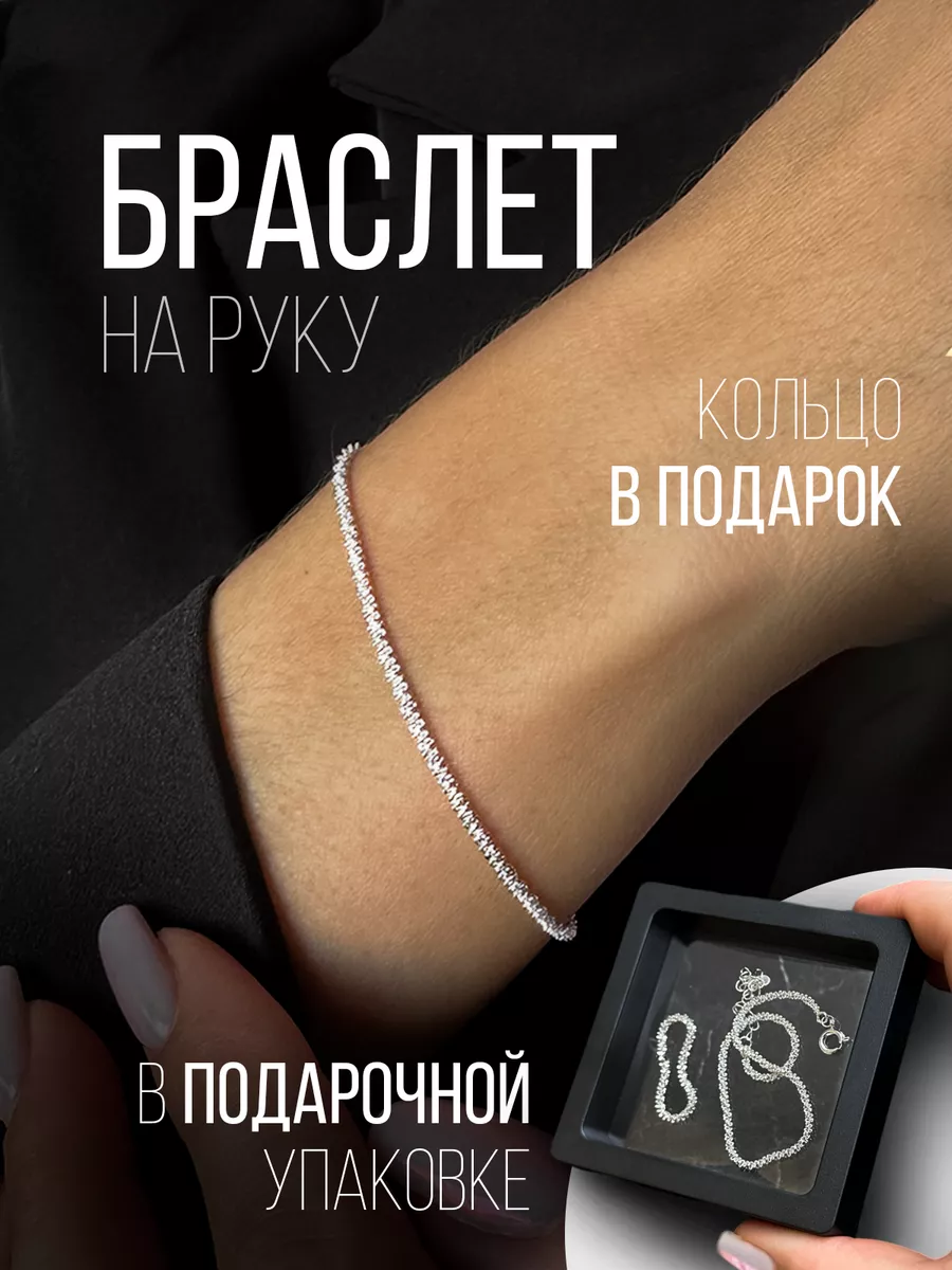 Браслет на руку женский...