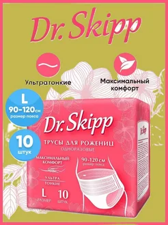 Трусы для рожениц L 10шт Dr.Skipp 268747371 купить за 640 ₽ в интернет-магазине Wildberries