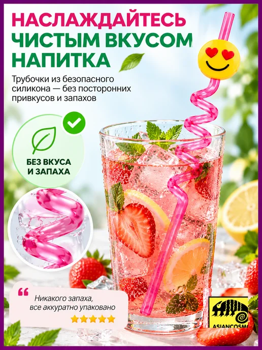 Трубочки для коктейлей и напитков многоразовые Смайлы, 4 шт, фото 4