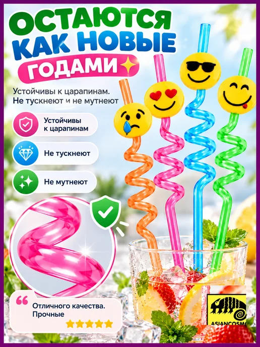 Трубочки для коктейлей и напитков многоразовые Смайлы, 4 шт, фото 5