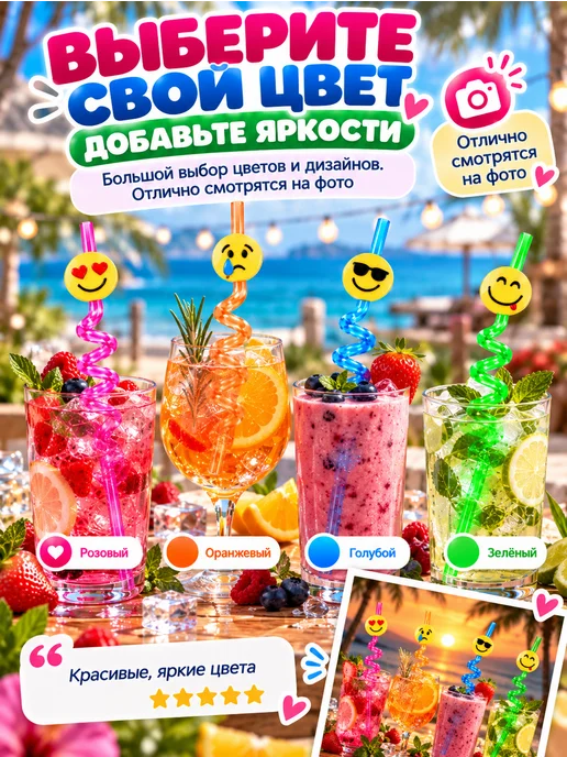 Трубочки для коктейлей и напитков многоразовые Смайлы, 4 шт, фото 8