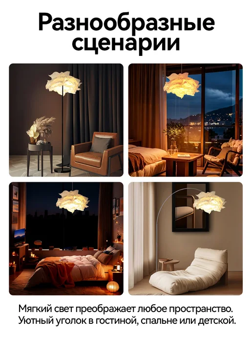SILK ROAD LOVE Люстра потолочная 85 см в спальню бумажное облако, белый, фото 3