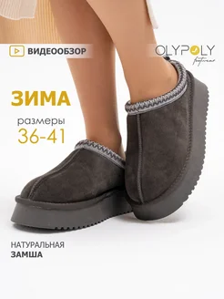 Угги зимние короткие без пятки натуральные OLYPOLY 268749388 купить за 3 066 ₽ в интернет-магазине Wildberries