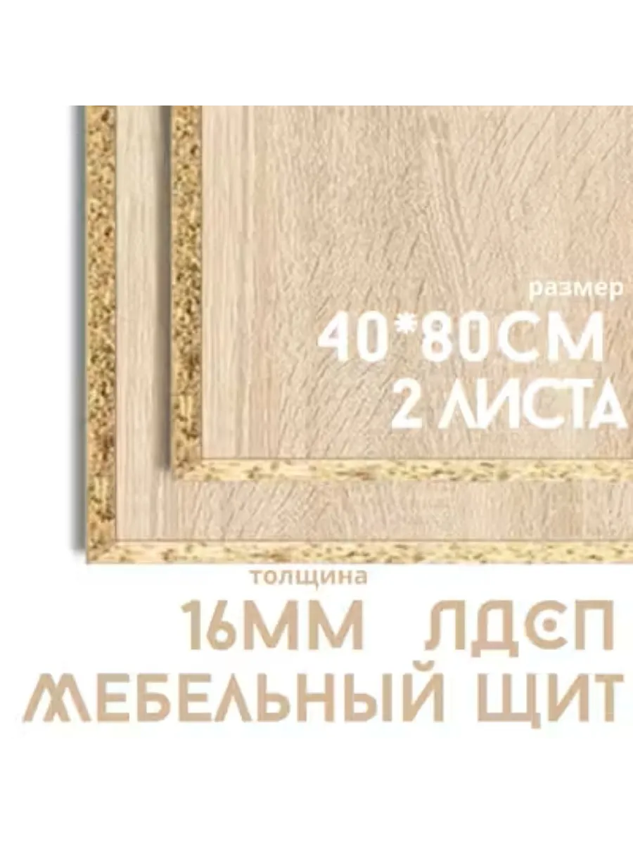 Мебельный щит...