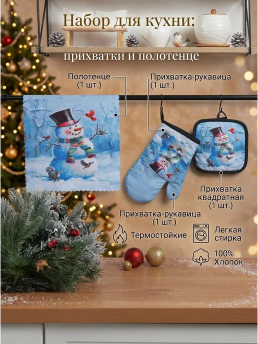 Daler tex Набор для кухни прихватки и полотенце, голубой