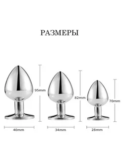 Изысканная анальная пробка с кристаллом