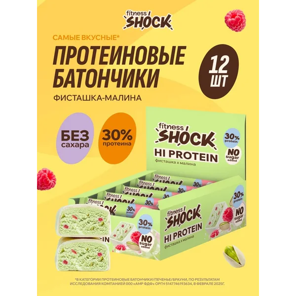 Протеиновые батончики без сахара Фисташка-малина 12 шт 40 г