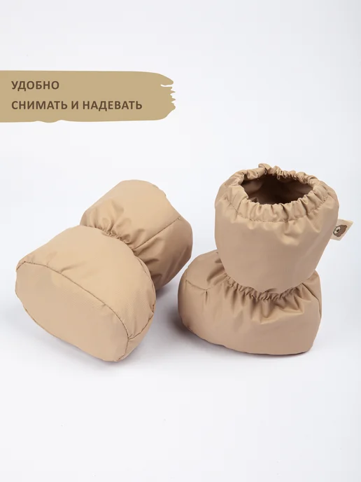 KIRIYA KIDS Пинетки для новорожденных теплые зимние, бежевый, фото 4