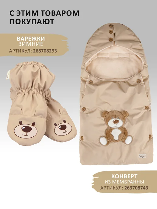 KIRIYA KIDS Пинетки для новорожденных теплые зимние, бежевый, фото 7