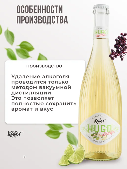 Безалкогольный коктейль сладкий белый Hugo, белый, фото 3