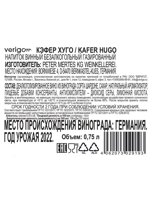Безалкогольный коктейль сладкий белый Hugo, белый, фото 7