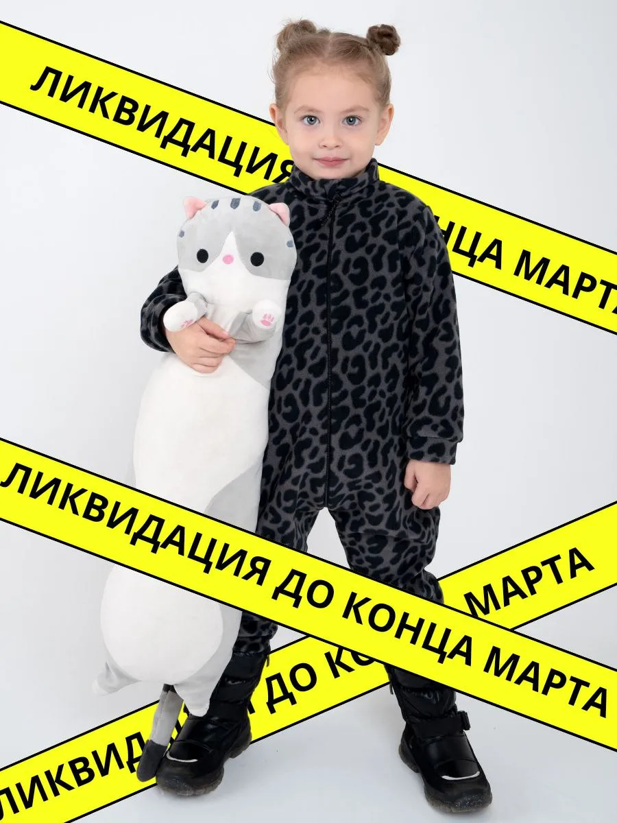 Комбинезон флисовый...