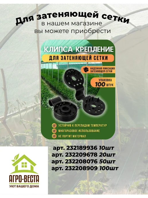 Агро-Веста затеняющая сетка 35 1 Затеняющая сетка садовая для теплиц и забора 35% 1х20м, 1x20 м, фото 4