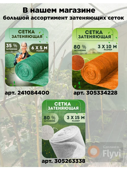 Агро-Веста затеняющая сетка 35 1 Затеняющая сетка садовая для теплиц и забора 35% 1х40м, 40 м, фото 6