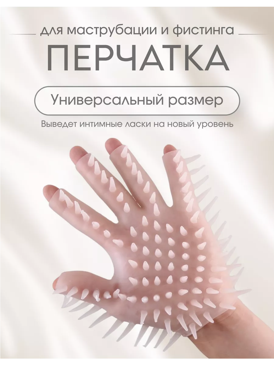 Перчатка для...