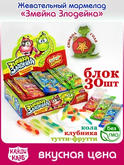 Жевательный мармелад Crazy Gummy Змейка-Злодейка 30 шт