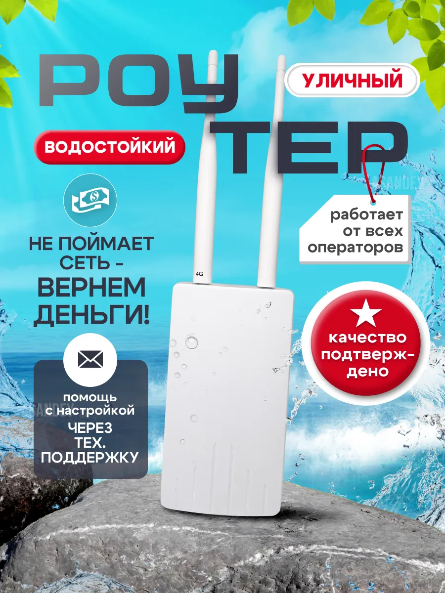 Модем роутер wi-fi с сим...
