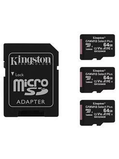 Карта памяти Canvas Select Plus 3x64 ГБ microSDXC