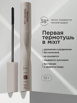 Тушь для ресниц черная термостойкая удлиняющая Make up