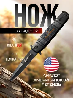 Нож складной туристический Golden Blade 268776310 купить за 225 ₽ в интернет-магазине Wildberries