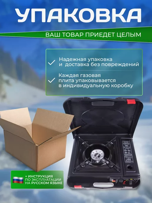 Газовые плиты горелки туристические, черный, фото 8