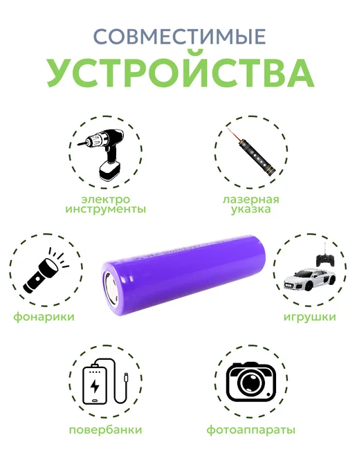 Аккумулятор 18650 2000mAh (4шт), 2000 мАч, 4 шт, фото 2