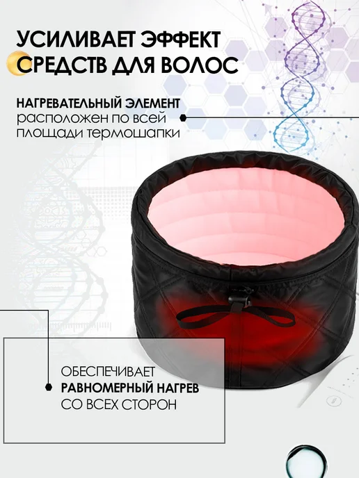 Escali Термошапка для волос электрическая для ухода и масок, черный, фото 2