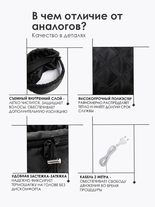 Escali Термошапка для волос электрическая для ухода и масок, черный, фото 4