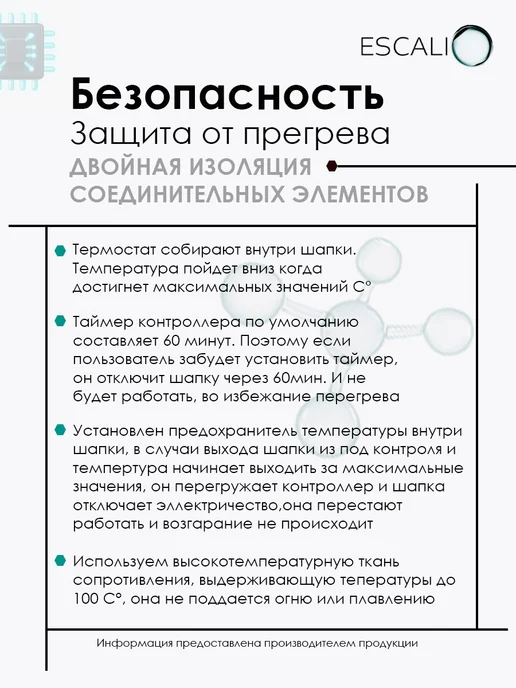 Escali Термошапка для волос электрическая для ухода и масок, черный, фото 7