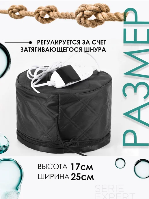 Escali Термошапка для волос электрическая для ухода и масок, черный, фото 8