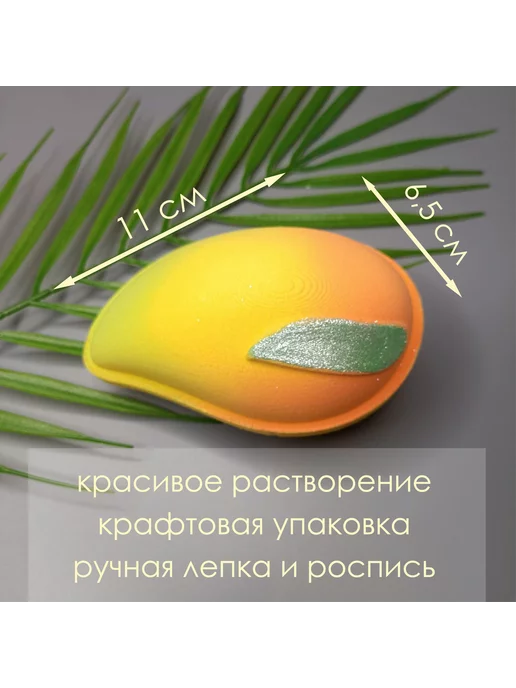 ЛЕКРАФТ Большая бомбочка для ванны Манго, желтый, фото 2