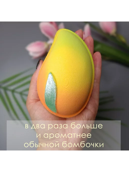 ЛЕКРАФТ Большая бомбочка для ванны Манго, желтый, фото 3