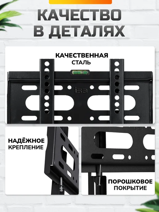Isa Кронштейн для телевизора на стену 14-43", черный, фото 3