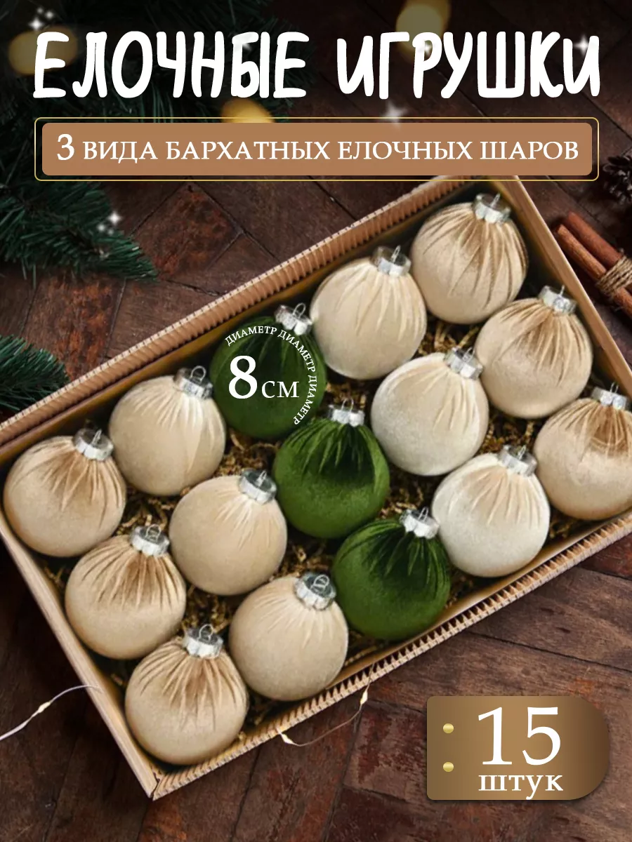 Новогодние украшения...