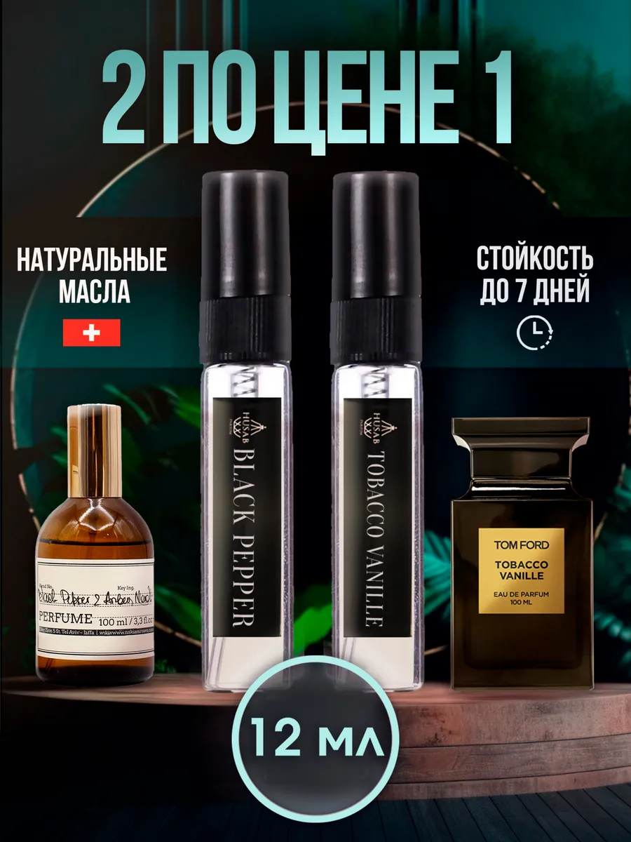 Духи масляные Tobacco Vanille & Black...