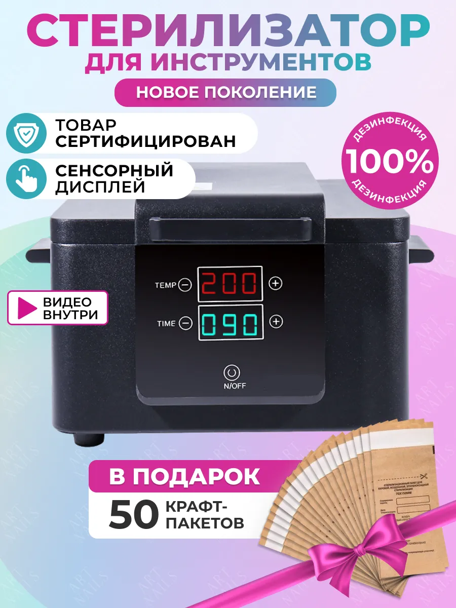 Сухожар Сухожаровой шкаф