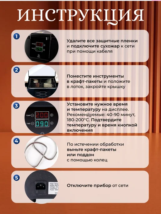 Art Nails Сухожар для инструментов сенсорный стерилизатор, черный, фото 2