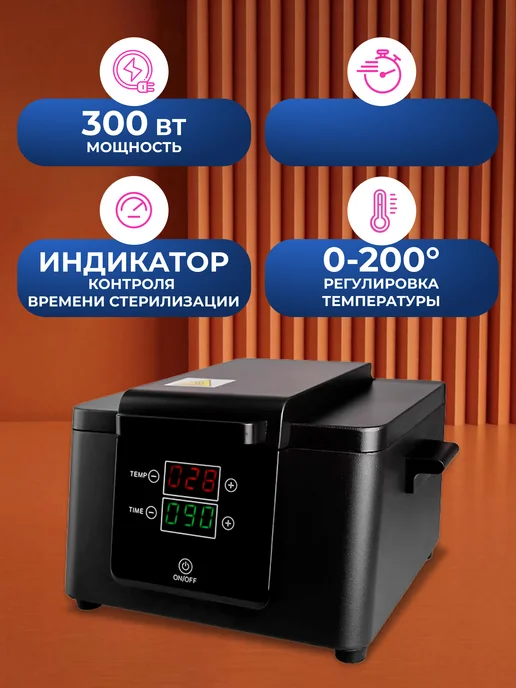 Art Nails Сухожар для инструментов сенсорный стерилизатор, черный, фото 3