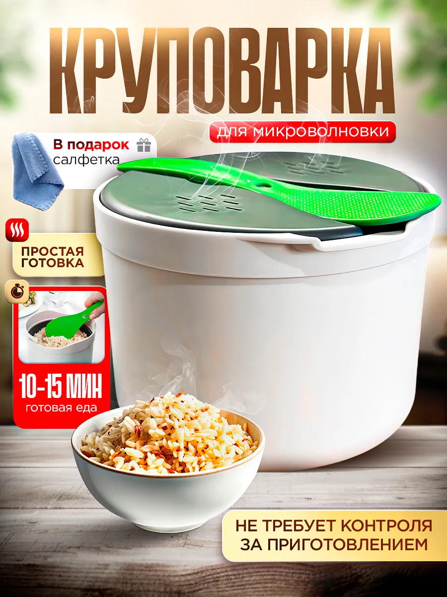 Круповарка для быстрого...