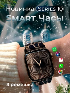 Умные смарт часы 10 серии Smart Watch Vi-Smart pro 268786648 купить за 2 461 ₽ в интернет-магазине Wildberries