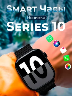 Умные смарт часы 10 серии Smart Watch Vi-Smart pro 268786649 купить за 2 398 ₽ в интернет-магазине Wildberries