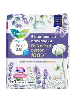 Прокладки ежедневные Botanical Cotton, 54 шт