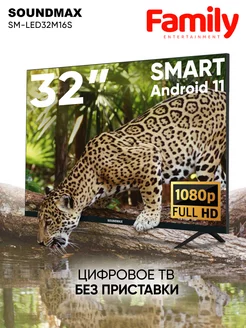 Телевизор SMART TV SM-LED32M16S Full HD