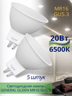 Лампочки светодиодные LED MR16 GU5.3 20Вт 6500К холодный