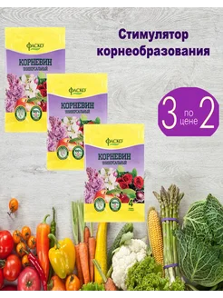 Стимулятор корнеобразования Корневин Фаско, 4г Фаско 268793185 купить за 135 ₽ в интернет-магазине Wildberries