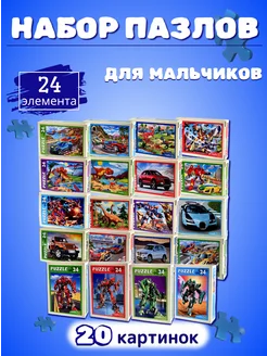 Пазлы 24 элемента