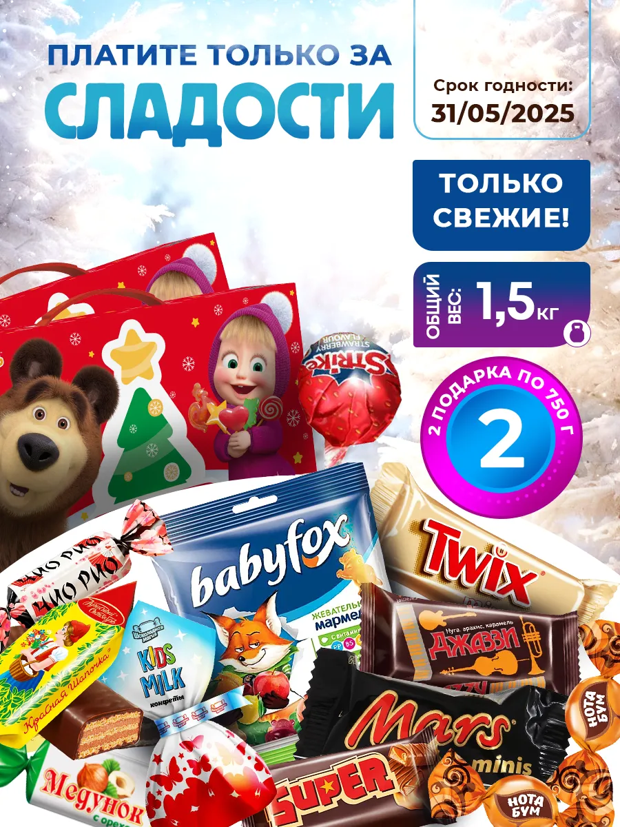 Новогодние подарки...